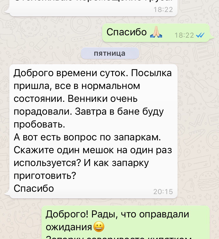 Отзыв из Новосибирска